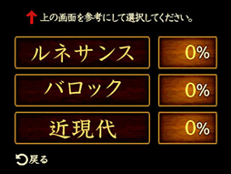 画像ギャラリー No.005のサムネイル画像 / 3DS用DLソフト「名画と楽しむ大人の間違い探し」の配信が本日スタート