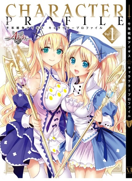 画像ギャラリー No.002のサムネイル画像 / 「千年戦争アイギス」，キャラデータを網羅したファンブックが発売に