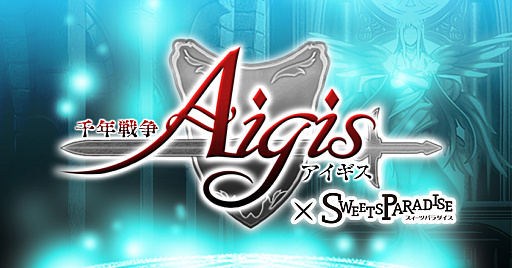 画像ギャラリー No.001のサムネイル画像 / 「千年戦争アイギス」コラボカフェ第2弾がスイパラ新宿東口店で開催決定