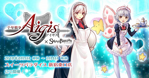 画像ギャラリー No.001のサムネイル画像 / 「千年戦争アイギス」×スイパラ，コラボカフェ第2弾のメニューや特典グッズ情報が公開