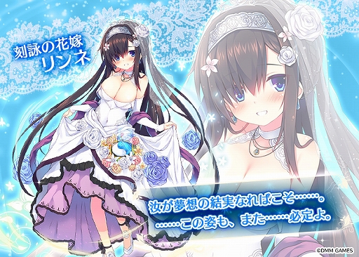 画像ギャラリー No.002のサムネイル画像 / 「千年戦争アイギス」,期間限定の「ウェディングプレミアム召喚」が登場