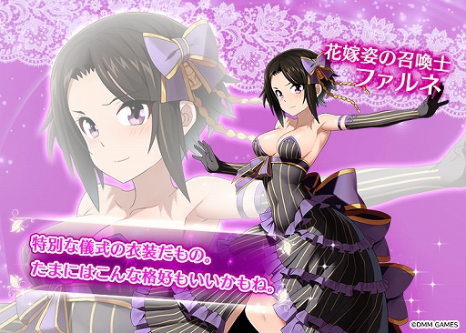 画像ギャラリー No.003のサムネイル画像 / 「千年戦争アイギス」,期間限定の「ウェディングプレミアム召喚」が登場