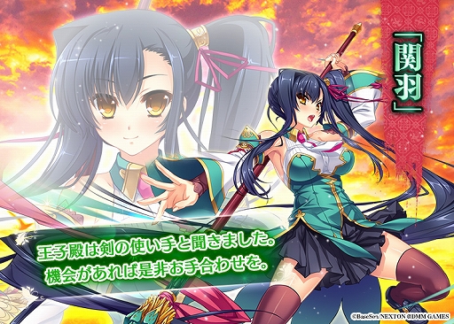 千年戦争アイギス 真 恋姫 夢想 革命 とのコラボが開催 千年戦争アイギス 真 恋姫 夢想 革命 とのコラボが開催
