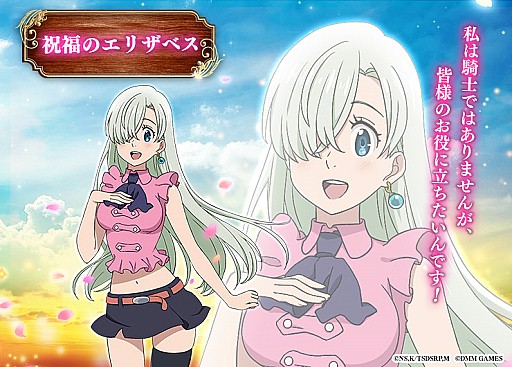 画像ギャラリー No.002のサムネイル画像 / 「千年戦争アイギス」,「七つの大罪 戒めの復活×アイギス」コラボキャンペーンが10月26日に開始