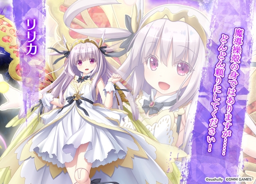 画像ギャラリー No.002のサムネイル画像 / 「千年戦争アイギス」で「封緘のグラセスタ」とのコラボが開始