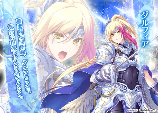 画像ギャラリー No.003のサムネイル画像 / 「千年戦争アイギス」で「封緘のグラセスタ」とのコラボが開始