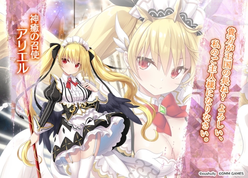 画像ギャラリー No.004のサムネイル画像 / 「千年戦争アイギス」で「封緘のグラセスタ」とのコラボが開始