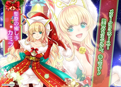 画像ギャラリー No.004のサムネイル画像 / 「千年戦争アイギス」,クリスマスキャンペーンが開催。クリスマス限定衣装キャラクターが登場