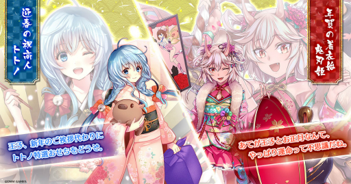 画像ギャラリー No.002のサムネイル画像 / 「千年戦争アイギス」で年末年始キャンペーンが開催。「お正月プレミアム召喚」などを実施