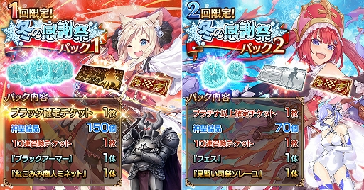 画像ギャラリー No.002のサムネイル画像 / 「千年戦争アイギス」,冬の人気投票イベントやリツイートキャンペーンが開催