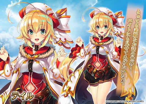 画像ギャラリー No.004のサムネイル画像 / 「千年戦争アイギス」でコラボキャンペーン「ガールズ・ブック・メイカー×アイギス」が開催