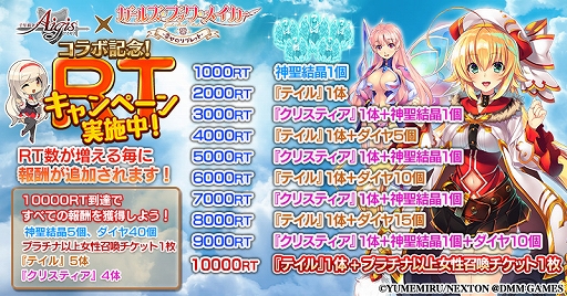 画像ギャラリー No.005のサムネイル画像 / 「千年戦争アイギス」でコラボキャンペーン「ガールズ・ブック・メイカー×アイギス」が開催