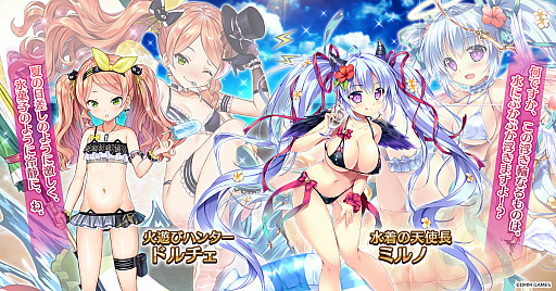 画像ギャラリー No.002のサムネイル画像 / 「千年戦争アイギス」,プレミアム召喚に水着衣装のユニットが登場。ミッションでは「炎夏の魔術師マーヤ」の獲得も