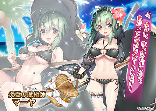 画像ギャラリー No.006のサムネイル画像 / 「千年戦争アイギス」,プレミアム召喚に水着衣装のユニットが登場。ミッションでは「炎夏の魔術師マーヤ」の獲得も