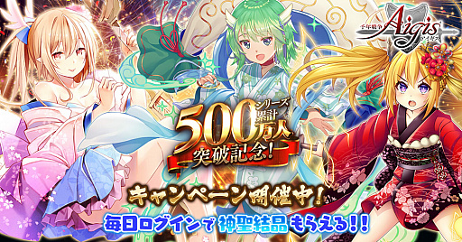 画像ギャラリー No.001のサムネイル画像 / 「千年戦争アイギス」,期間限定の「浴衣プレミアム召喚」が登場。神聖結晶が獲得できるログインボーナスなども