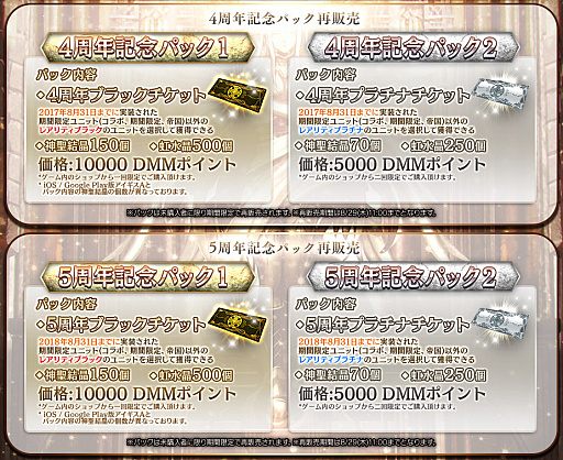 画像ギャラリー No.004のサムネイル画像 / 「千年戦争アイギス」,期間限定の「浴衣プレミアム召喚」が登場。神聖結晶が獲得できるログインボーナスなども