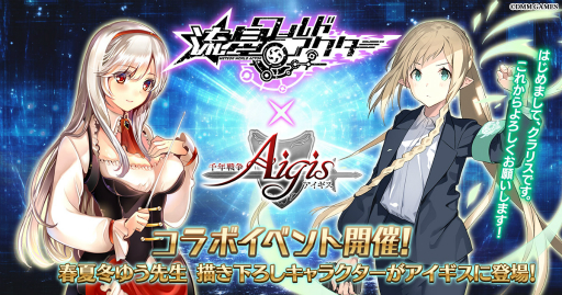 ���������꡼ No.001�Υ���ͥ������ / ����ǯ���襢��������ή�����ɥ��������ȤΥ���ܥ����ڡ��󤬼»�