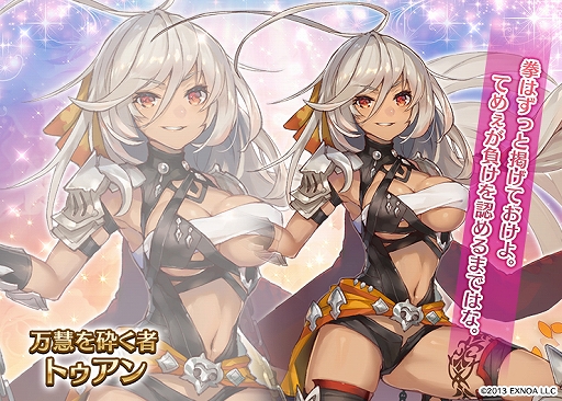 画像ギャラリー No.002のサムネイル画像 / 「千年戦争アイギス」に新クラス“バーバリアンクイーン”の英傑が登場。英傑プレミアム召喚を期間限定で開催