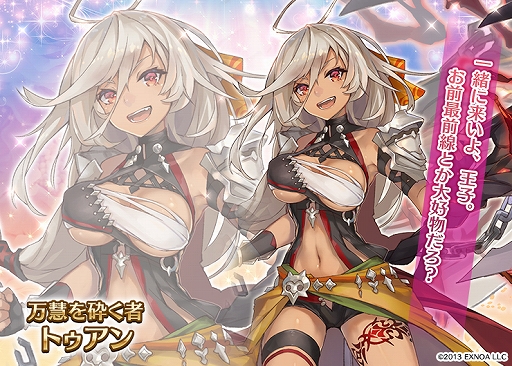 画像ギャラリー No.003のサムネイル画像 / 「千年戦争アイギス」に新クラス“バーバリアンクイーン”の英傑が登場。英傑プレミアム召喚を期間限定で開催