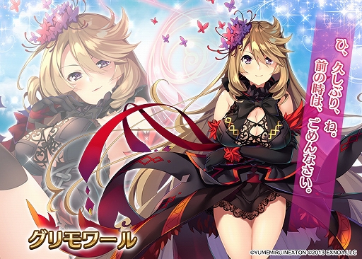 画像ギャラリー No.004のサムネイル画像 / 「千年戦争アイギス」で第2回「ガールズ・ブック・メイカー×アイギス」コラボキャンペーンが開催中