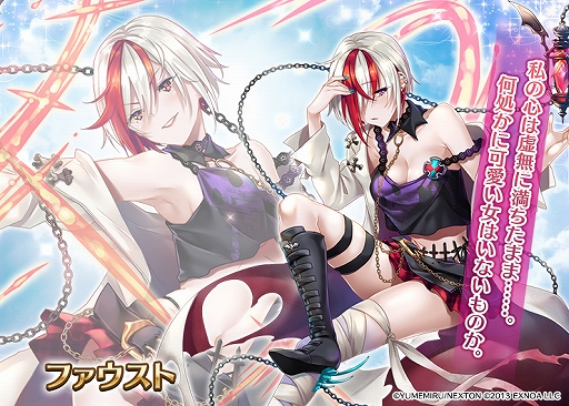 画像ギャラリー No.005のサムネイル画像 / 「千年戦争アイギス」で第2回「ガールズ・ブック・メイカー×アイギス」コラボキャンペーンが開催中