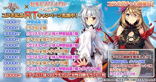 画像ギャラリー No.007のサムネイル画像 / 「千年戦争アイギス」で第2回「ガールズ・ブック・メイカー×アイギス」コラボキャンペーンが開催中