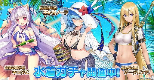 画像ギャラリー No.005のサムネイル画像 / 「千年戦争アイギス」,水着キャラが登場するサマーキャンペーン第2弾を開催