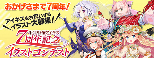 ���������꡼ No.002�Υ���ͥ������ / ����ǯ���襢�������פθ������Ȥ�2020ǯ11��14�����ۿ���7��ǯ��ǰ�����ȥ���ƥ��Ȥγ��Ť�