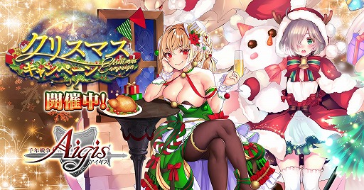 ���������꡼ No.001�Υ���ͥ������ / ����ǯ���襢�������פǥ��ꥹ�ޥ������Ρȡ�6�إ������ɤ�������륭���ڡ��󤬳���