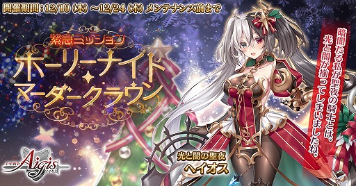 ���������꡼ No.003�Υ���ͥ������ / ����ǯ���襢�������פǥ��ꥹ�ޥ������Ρȡ�6�إ������ɤ�������륭���ڡ��󤬳���