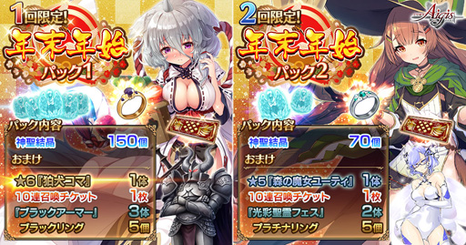 ���������꡼ No.002�Υ���ͥ������ / ����ǯ���襢�������ס�ǯ��ǯ�ϥ����ڡ��󤬳��š��ֿ����뾽�פʤɥ쥢�����ƥब���ä��ѥå�2�������