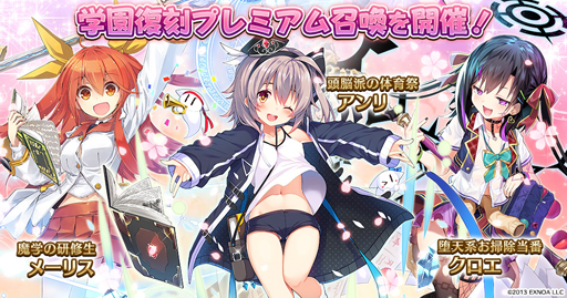 画像ギャラリー No.004のサムネイル画像 / 「千年戦争アイギス」シリーズで学園プレミアム召喚が開催。ねこみみ購買部ミネット&魔界からの留学エスネアが登場