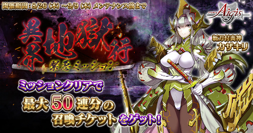 画像ギャラリー No.002のサムネイル画像 / 「千年戦争アイギス」×「城プロ:RE」コラボが開催中