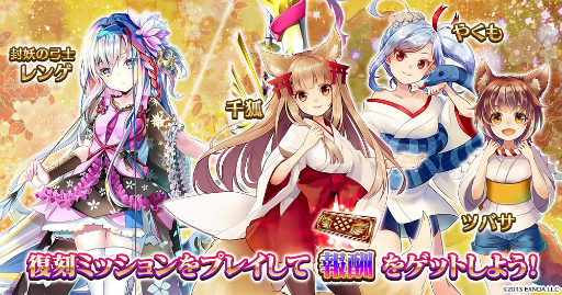 画像ギャラリー No.004のサムネイル画像 / 「千年戦争アイギス」×「城プロ:RE」コラボが開催中