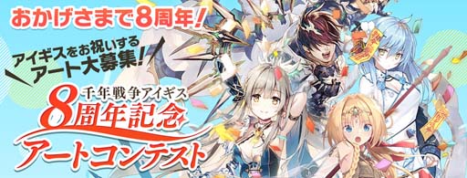 ���������꡼ No.002�Υ���ͥ������ / ����ǯ���襢�������ס���8��ǯ��ǰ�����ȥ���ƥ��ȡɤ����š�������������11��20�� 20:00�����ۿ�