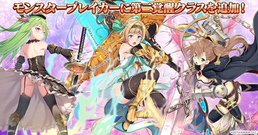 画像ギャラリー No.002のサムネイル画像 / 「千年戦争アイギス」´もうすぐ8周年キャンペーン”を開催中