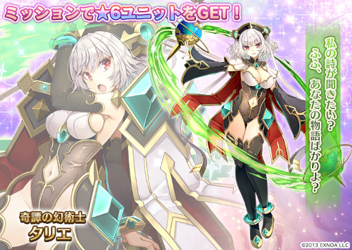 画像ギャラリー No.003のサムネイル画像 / 「千年戦争アイギス」´もうすぐ8周年キャンペーン”を開催中