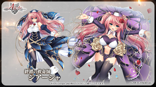 画像ギャラリー No.004のサムネイル画像 / 「千年戦争アイギス」´もうすぐ8周年キャンペーン”を開催中