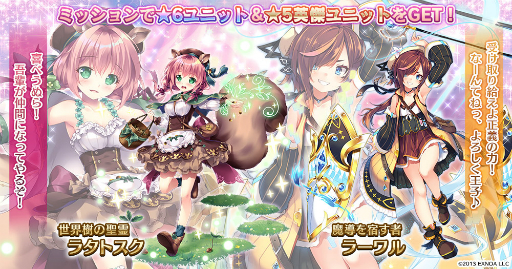 画像ギャラリー No.002のサムネイル画像 / 「千年戦争アイギス」で8周年記念キャンペーンが開催に。最大100連分のガチャチケットなどをプレゼント