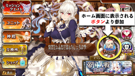 画像ギャラリー No.005のサムネイル画像 / 「千年戦争アイギス」で8周年記念キャンペーンが開催に。最大100連分のガチャチケットなどをプレゼント