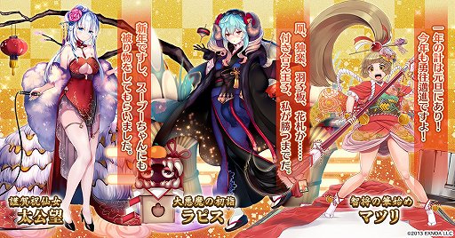 画像ギャラリー No.002のサムネイル画像 / 「千年戦争アイギス」,最大50連分の召喚チケットがもらえる年末年始キャンペーン