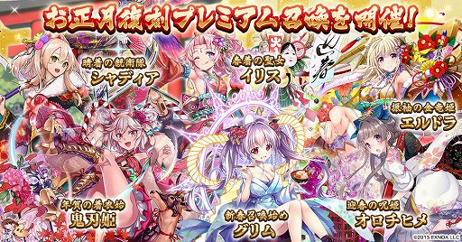 画像ギャラリー No.003のサムネイル画像 / 「千年戦争アイギス」,最大50連分の召喚チケットがもらえる年末年始キャンペーン