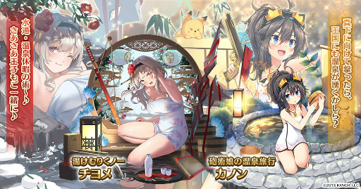 画像ギャラリー No.002のサムネイル画像 / 「千年戦争アイギス」,新衣装ユニットが登場する“温泉プレミアム召喚”を開催