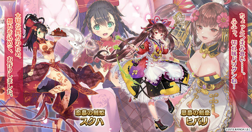 画像ギャラリー No.002のサムネイル画像 / 「千年戦争アイギス」,2022年のバレンタインイベントを開催