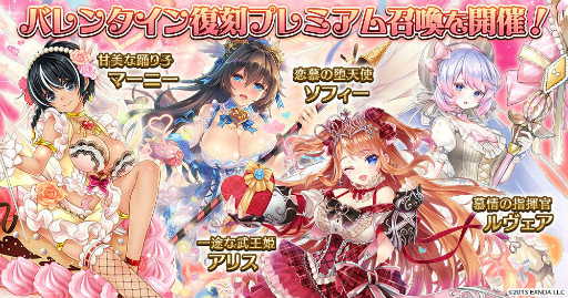 画像ギャラリー No.005のサムネイル画像 / 「千年戦争アイギス」,2022年のバレンタインイベントを開催