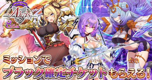 ���������꡼ No.001�Υ���ͥ������ / ����ǯ���襢�������ץ��꡼������8.5��ǯ��ǰ�����ڡ���ɤ򳫺�