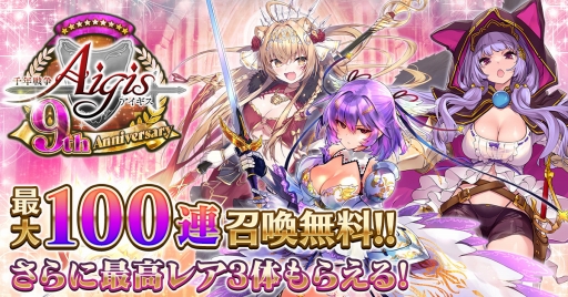 ���������꡼ No.001�Υ���ͥ������ / ����ǯ���襢�������ס�9��ǯ��ǰ�����ڡ��󳫻ϡ�����100Ϣ̵�������ʤ�