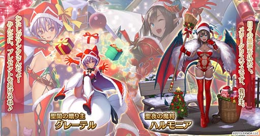 画像ギャラリー No.002のサムネイル画像 / 「千年戦争アイギス」シリーズ,“クリスマスプレミアム召喚”にハルモニア&グレーテルが登場