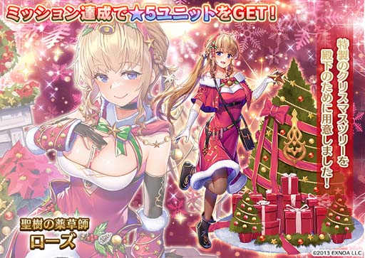 画像ギャラリー No.003のサムネイル画像 / 「千年戦争アイギス」シリーズ,“クリスマスプレミアム召喚”にハルモニア&グレーテルが登場