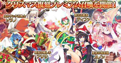 画像ギャラリー No.005のサムネイル画像 / 「千年戦争アイギス」シリーズ,“クリスマスプレミアム召喚”にハルモニア&グレーテルが登場